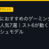 Ggplay