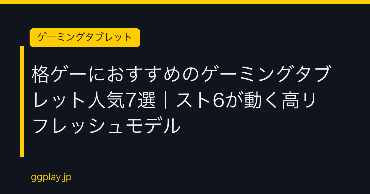 Ggplay