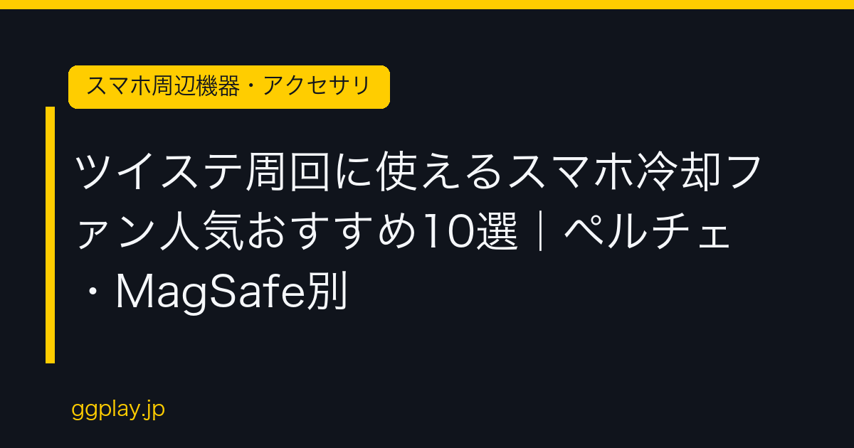 Ggplay