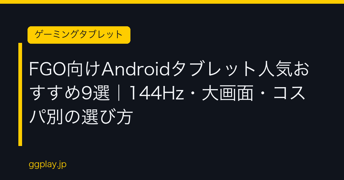 Ggplay