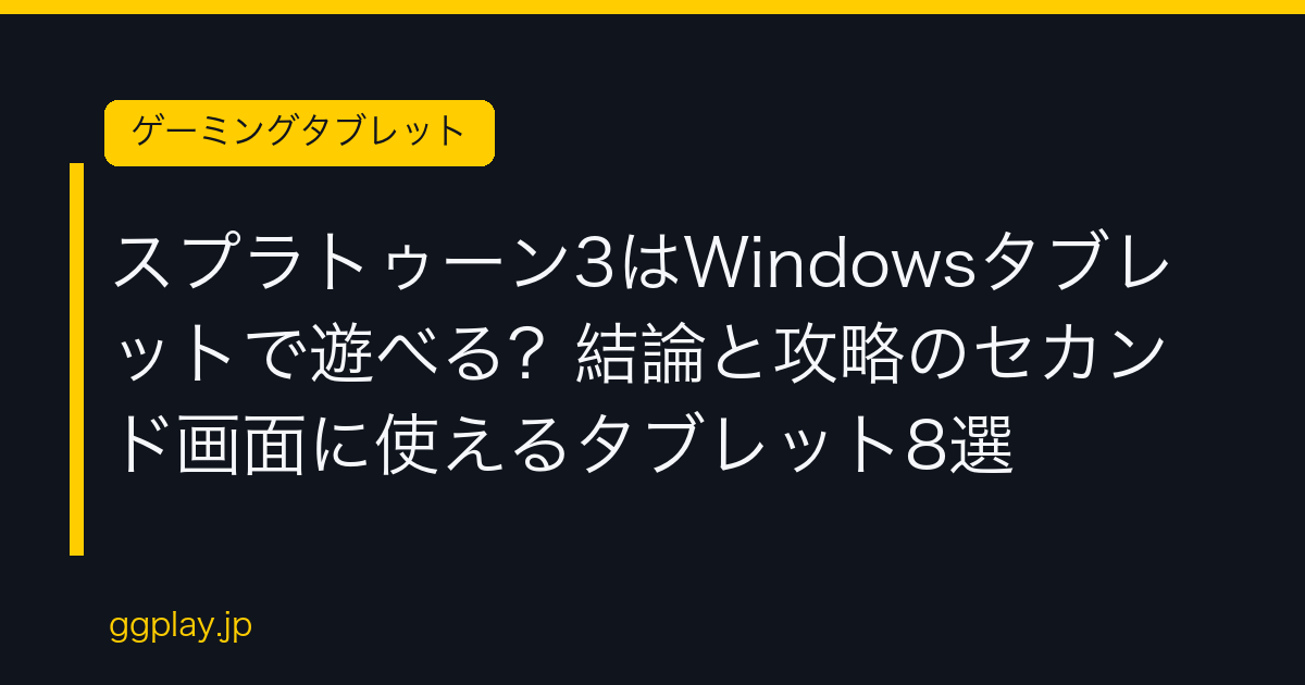 Ggplay