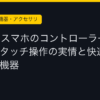 Ggplay