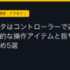 Ggplay