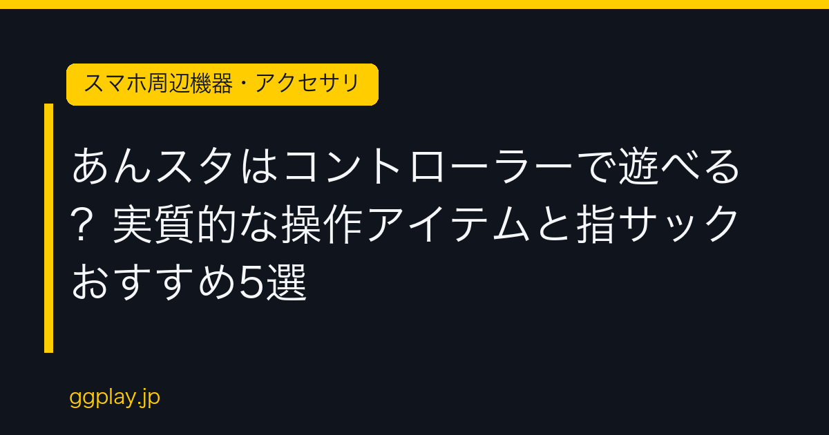 Ggplay