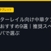 Ggplay