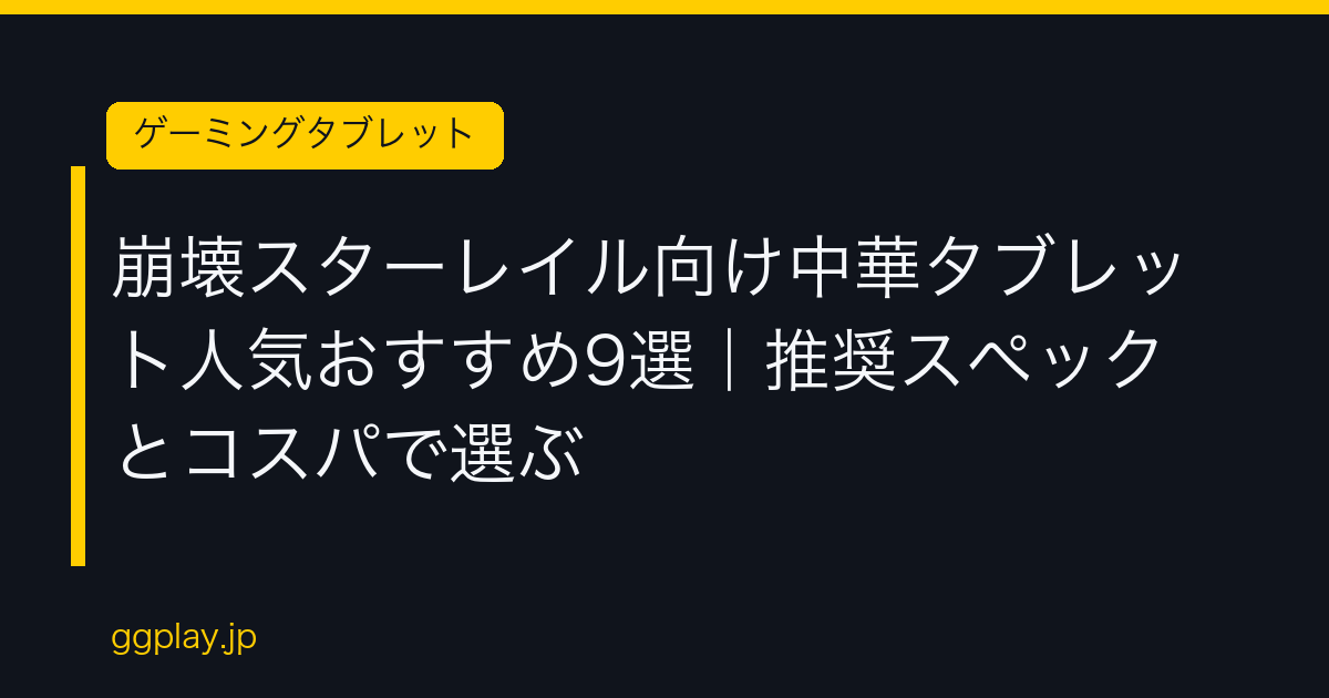 Ggplay