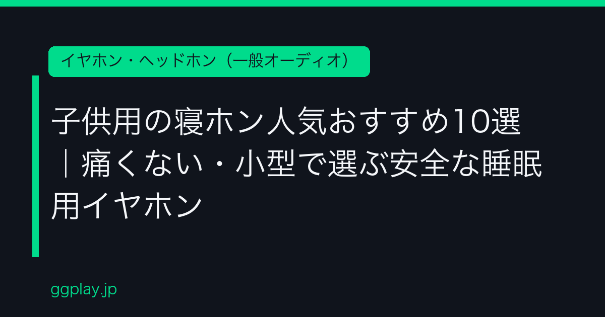 Ggplay