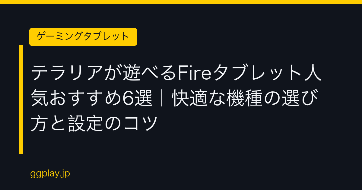 Ggplay