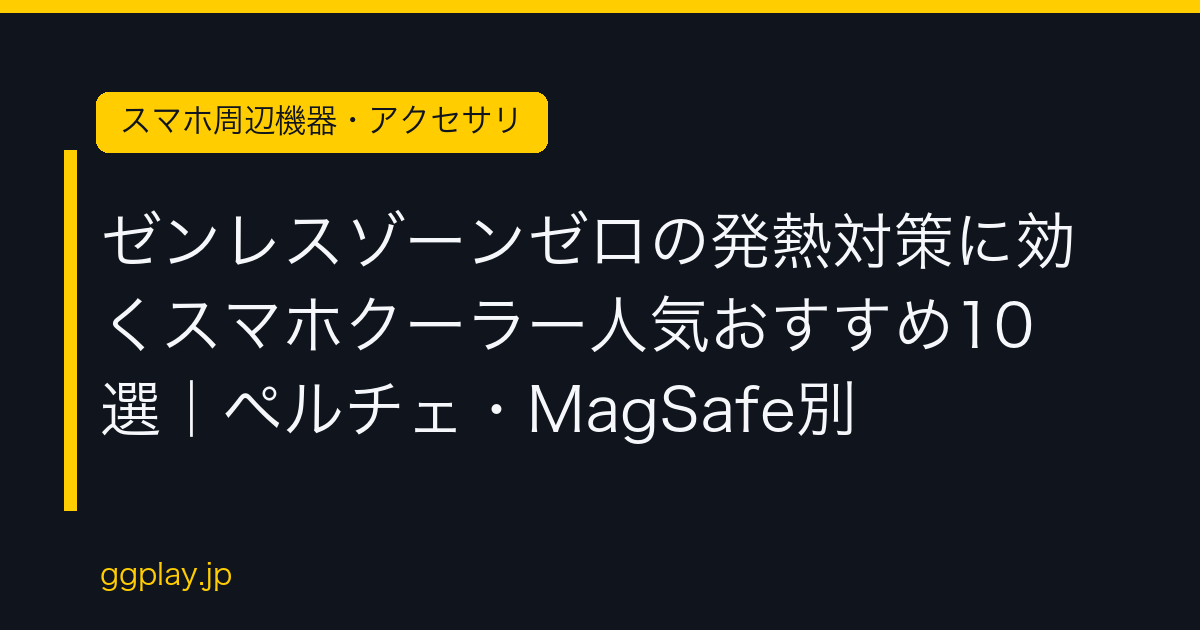 Ggplay