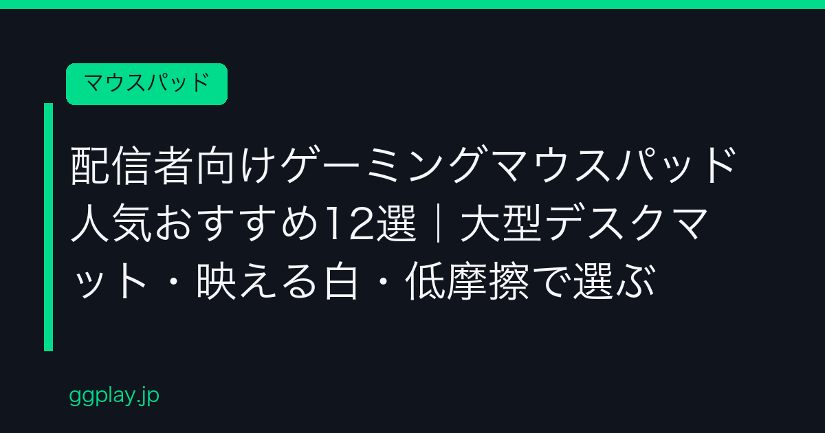 Ggplay