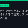 Ggplay