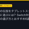 Ggplay