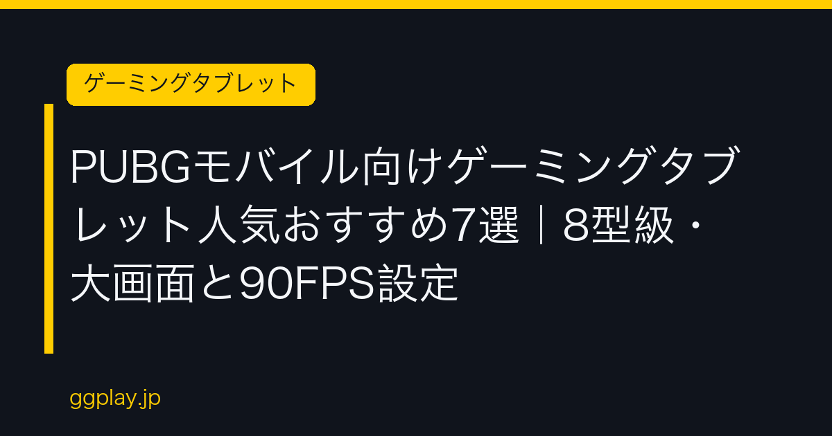 Ggplay