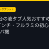 Ggplay