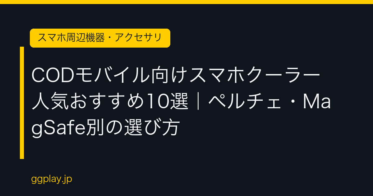 Ggplay