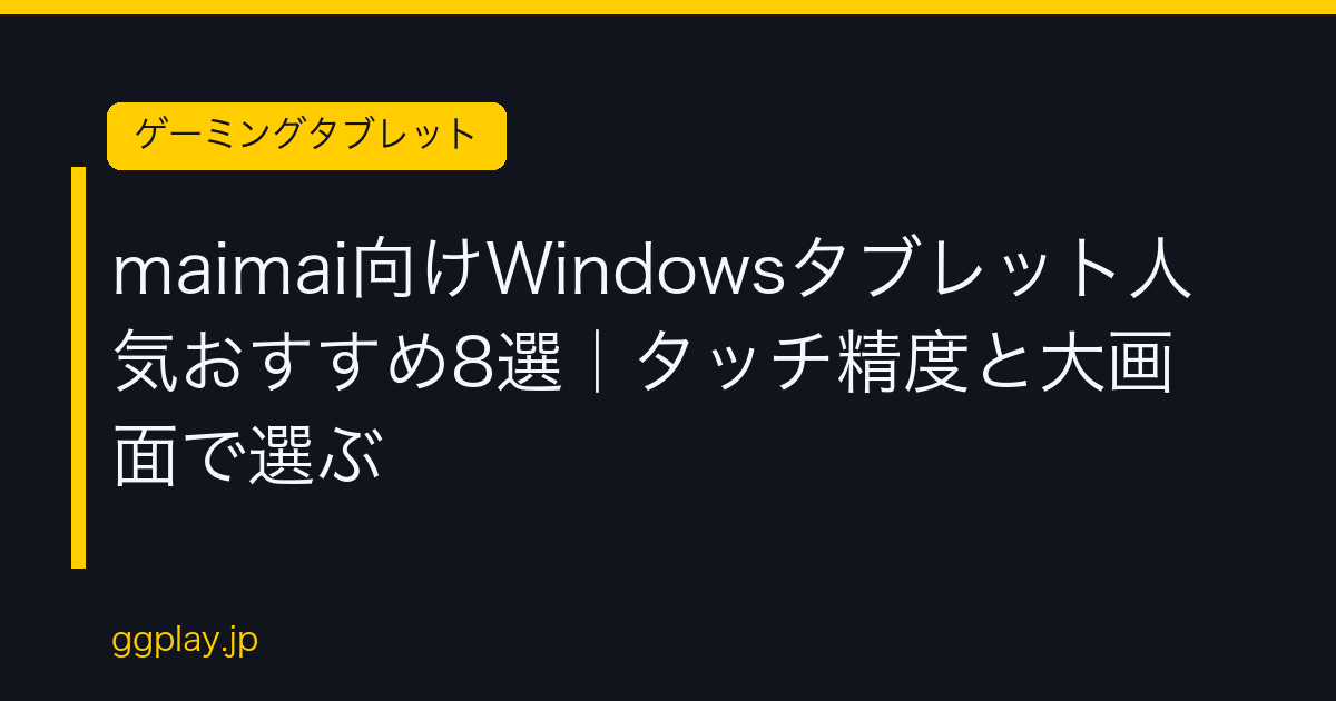 Ggplay