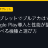Ggplay