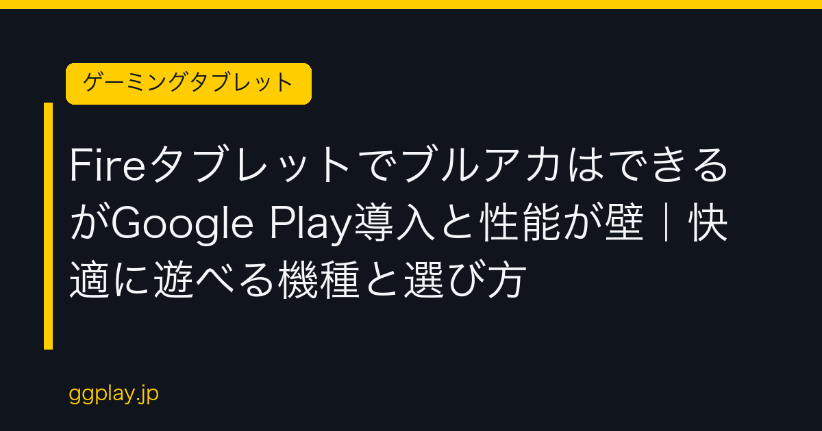 Ggplay