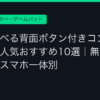 Ggplay