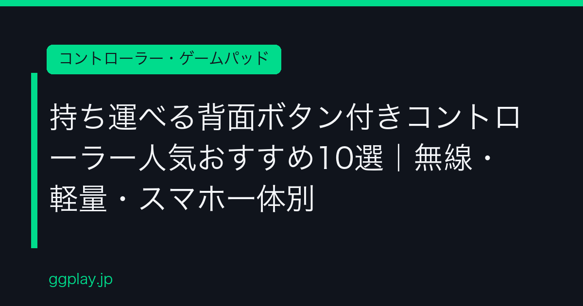 Ggplay
