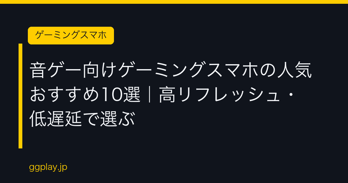 Ggplay