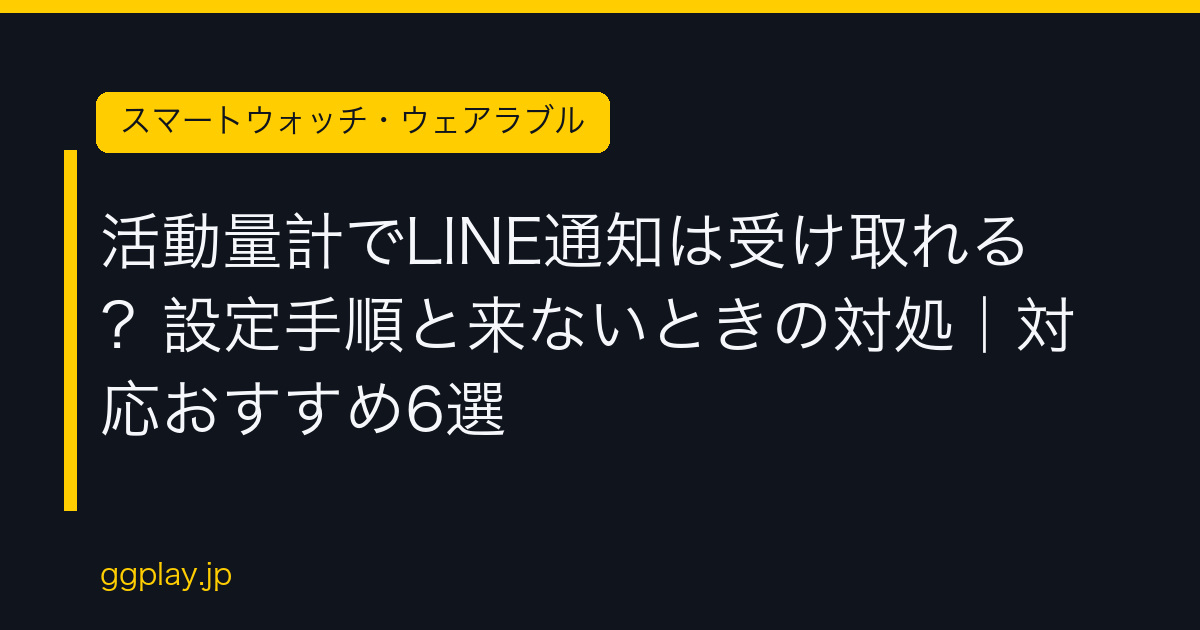 Ggplay