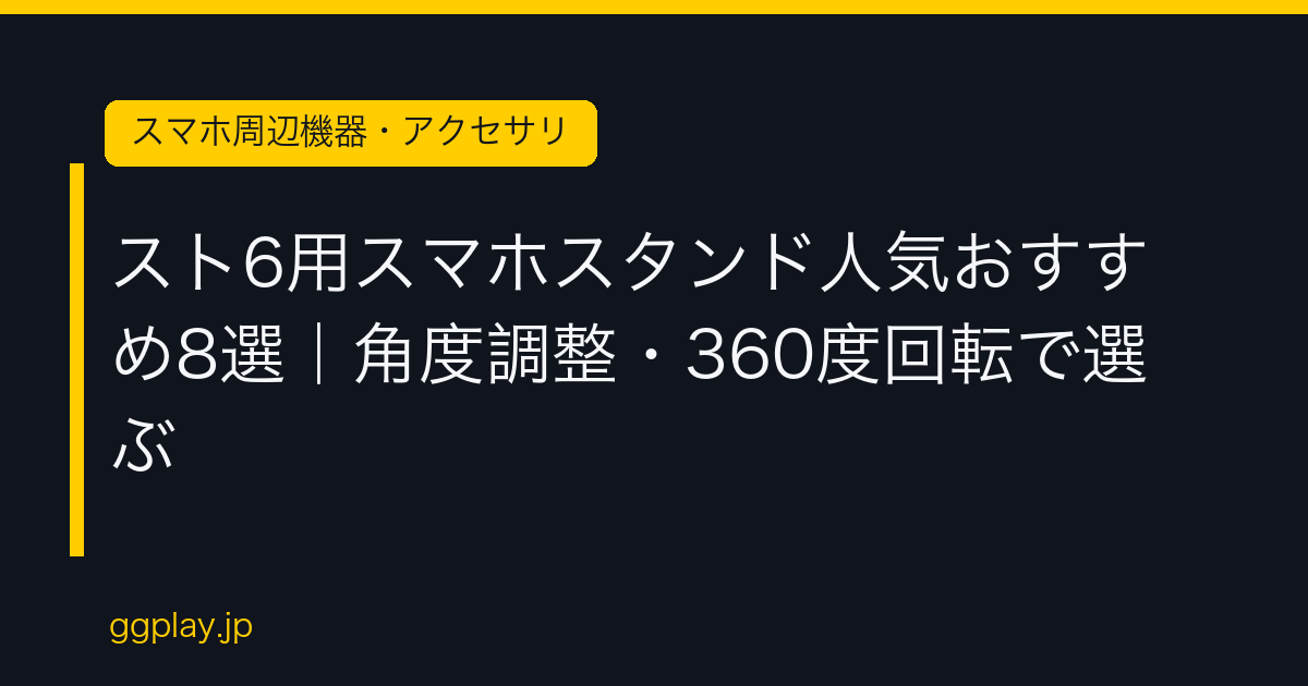 Ggplay