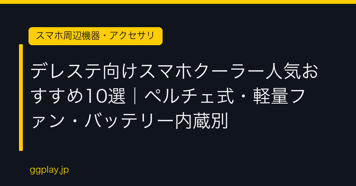 Ggplay