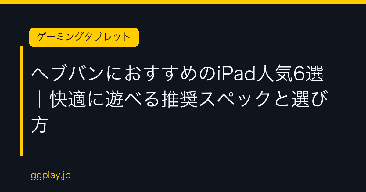 Ggplay