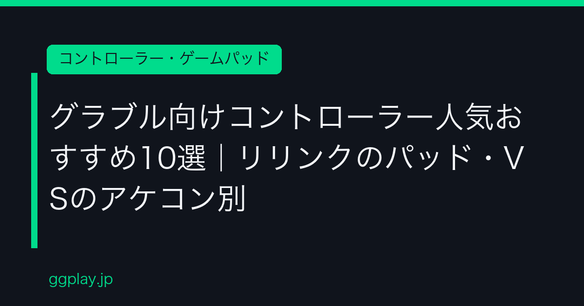 Ggplay