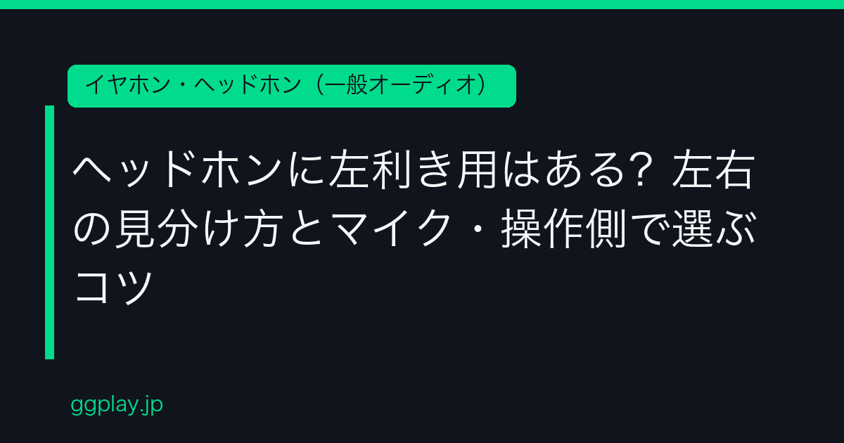 Ggplay