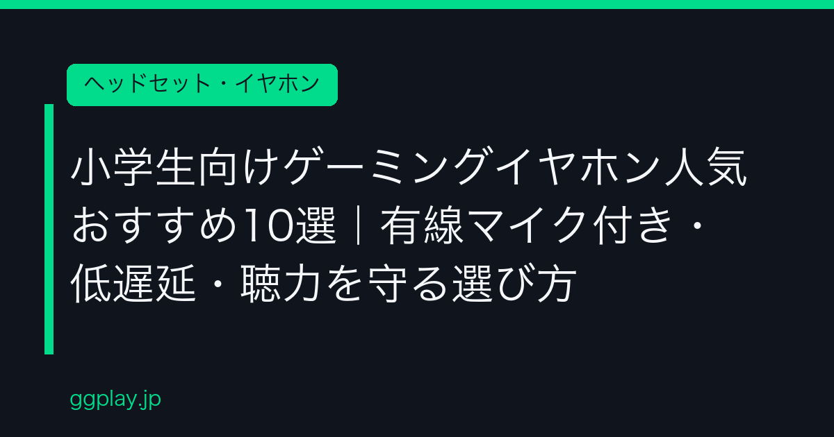 Ggplay