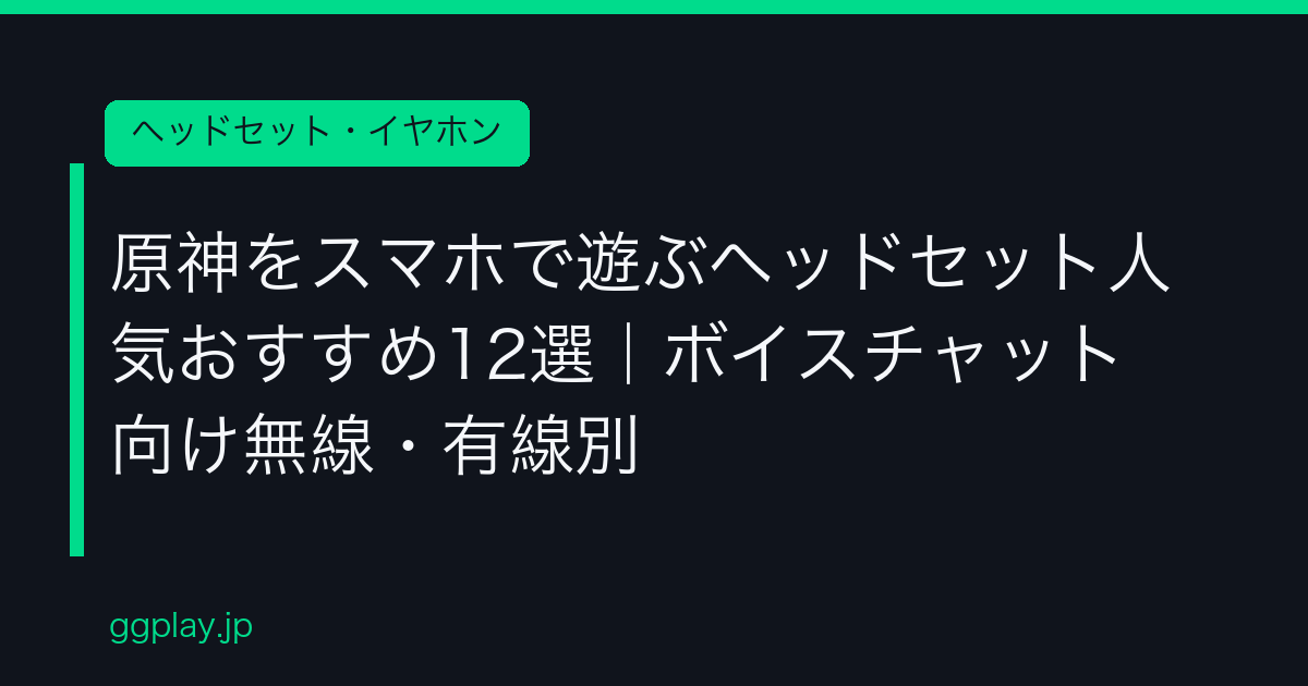 Ggplay