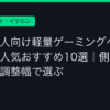 Ggplay