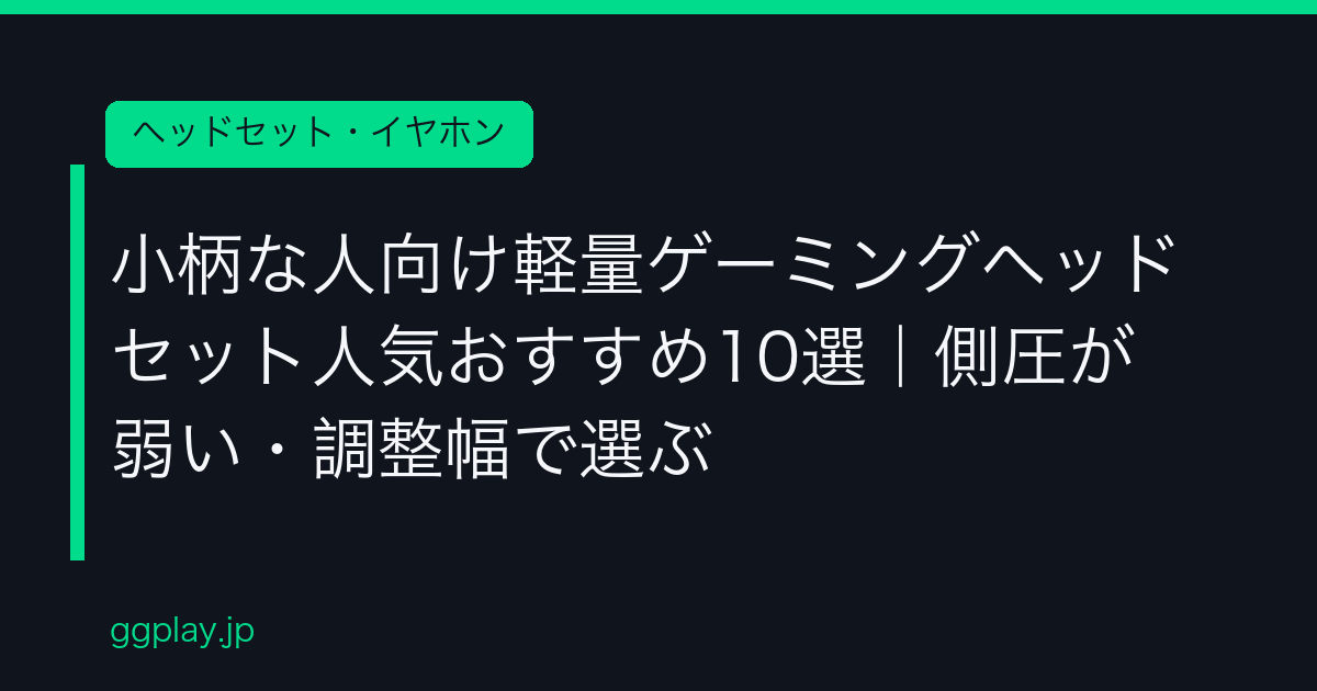 Ggplay