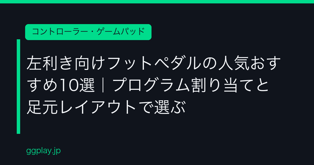 Ggplay