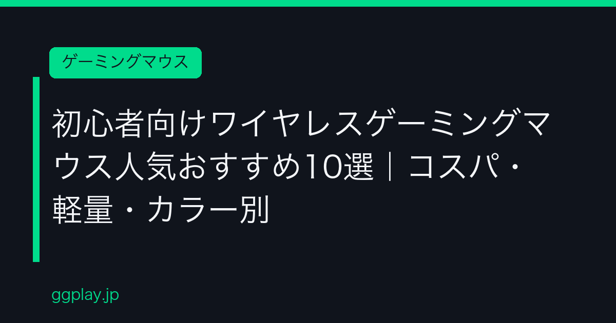 Ggplay