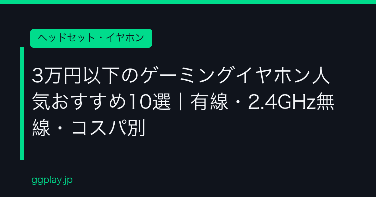 Ggplay