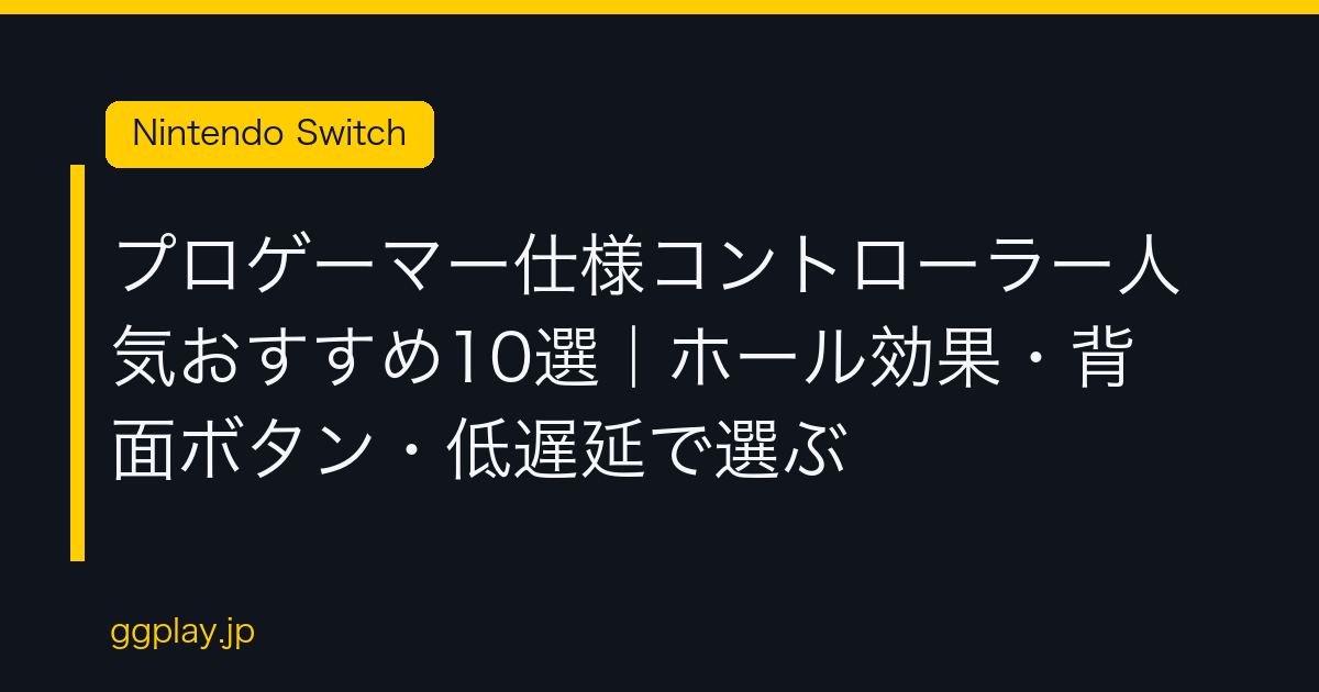 Ggplay
