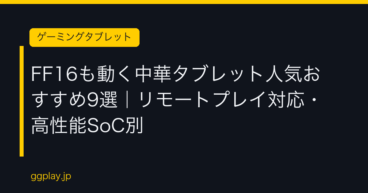 Ggplay