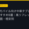 Ggplay