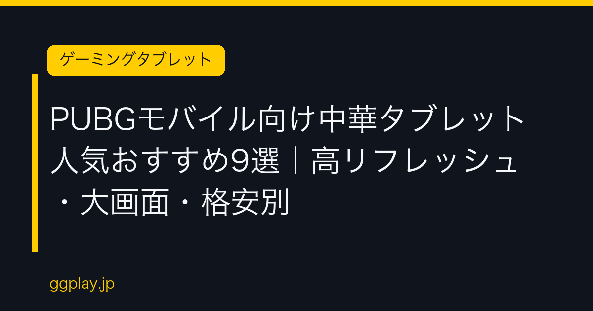 Ggplay