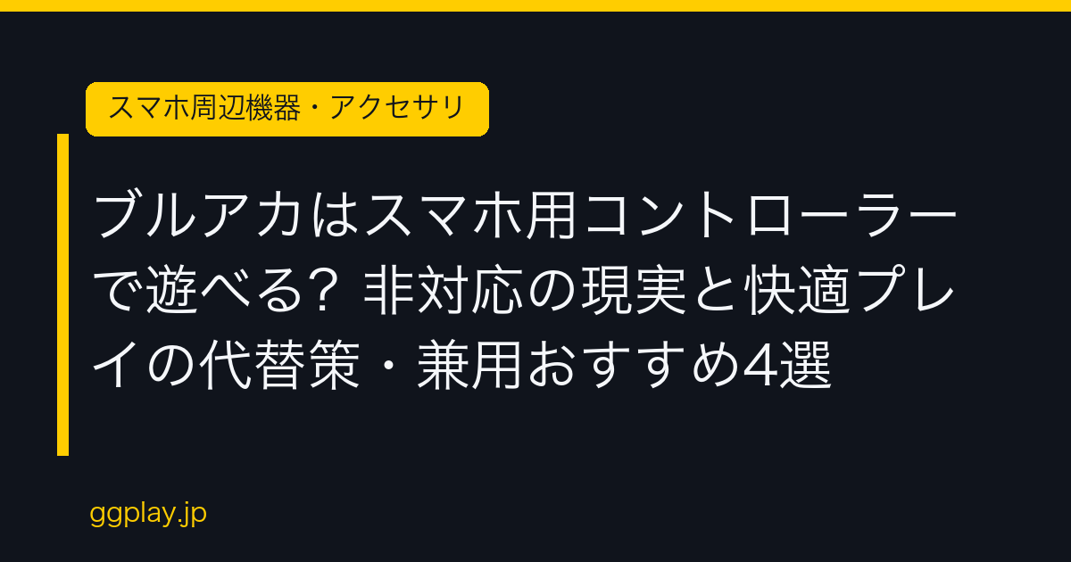 Ggplay