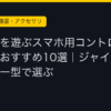 Ggplay