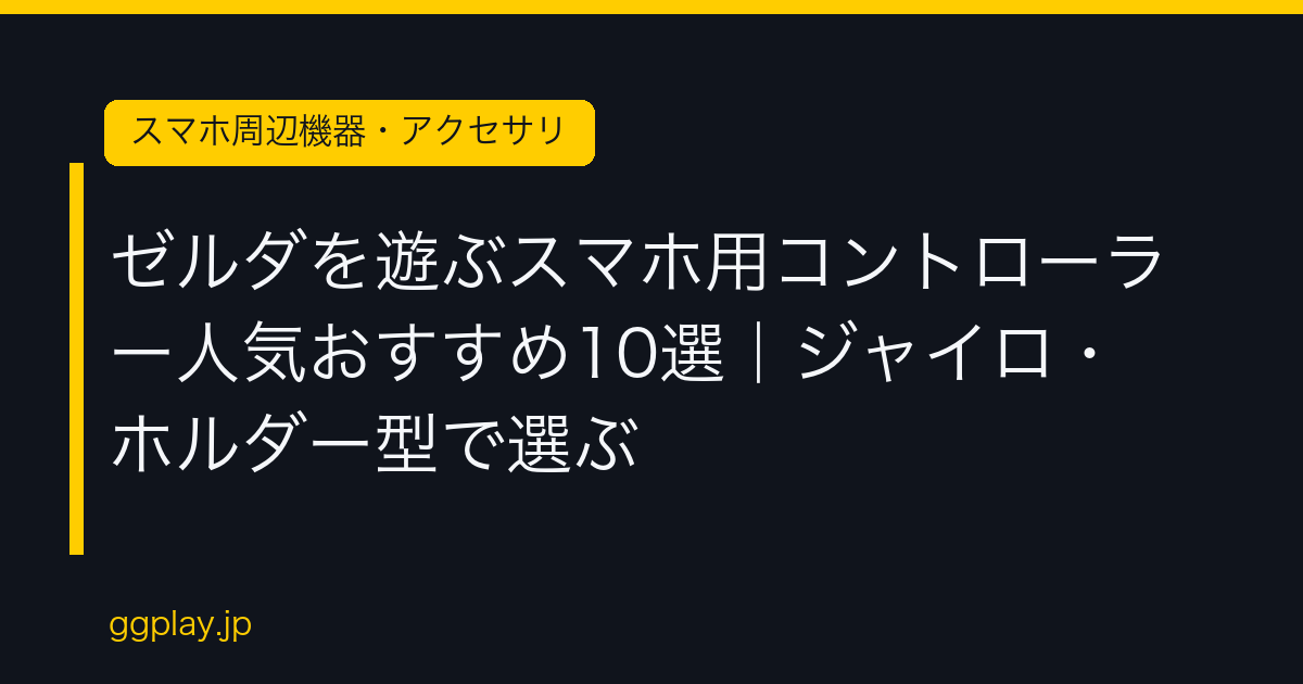 Ggplay