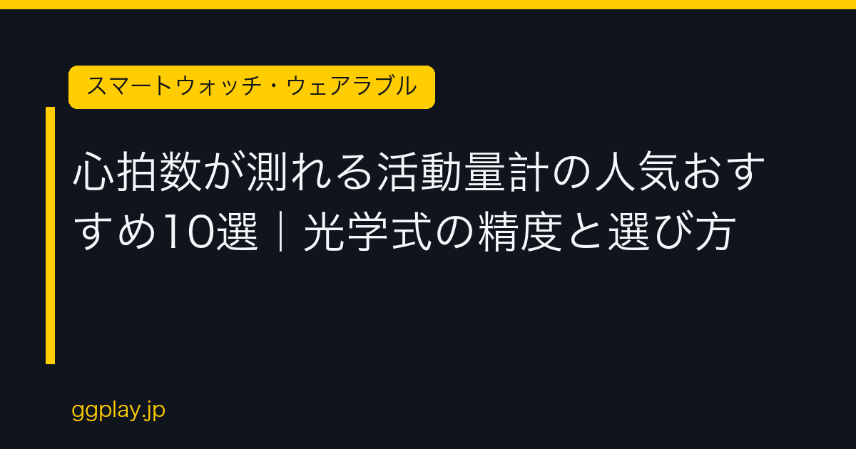 Ggplay
