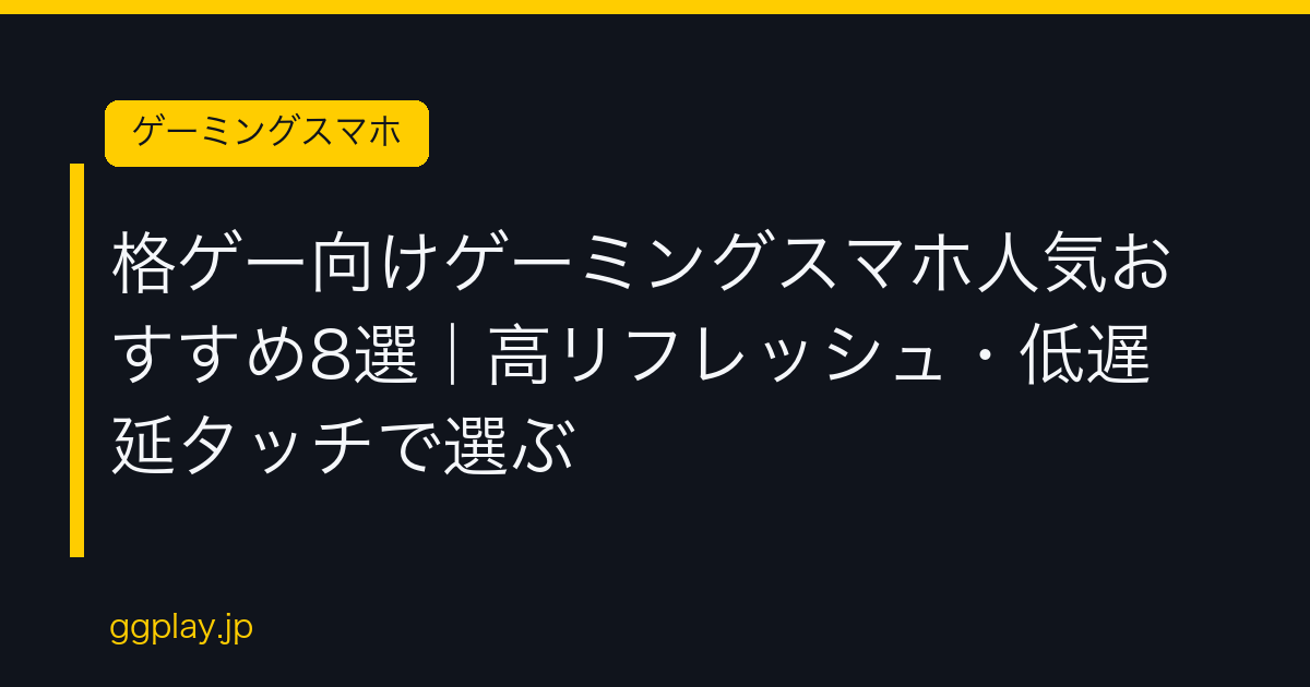 Ggplay