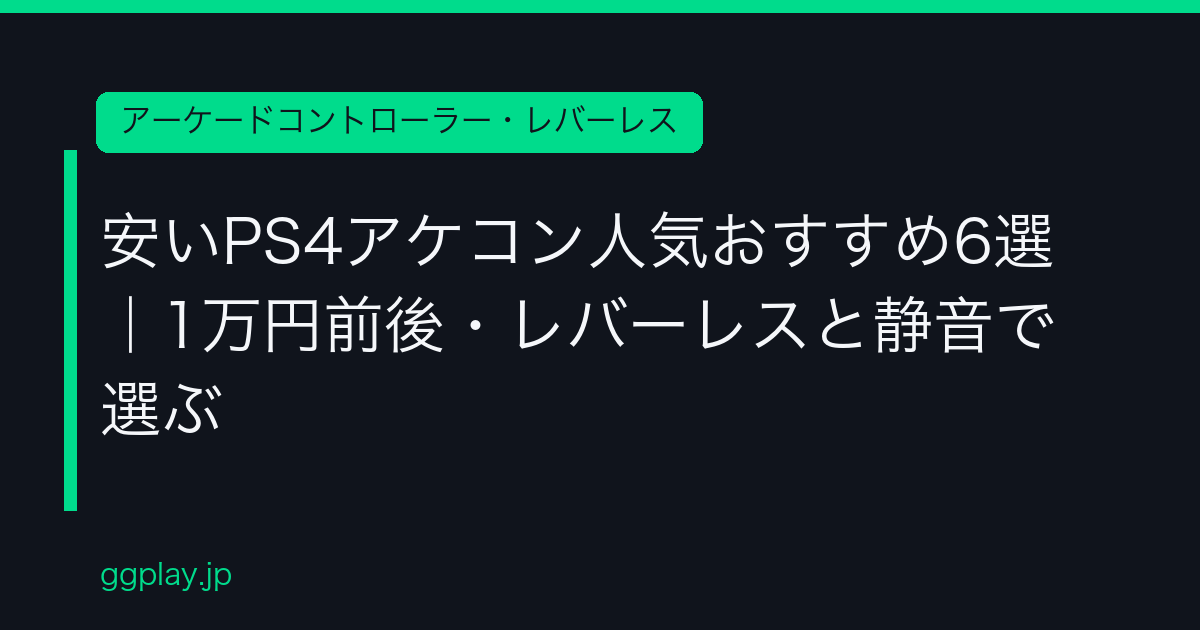 Ggplay