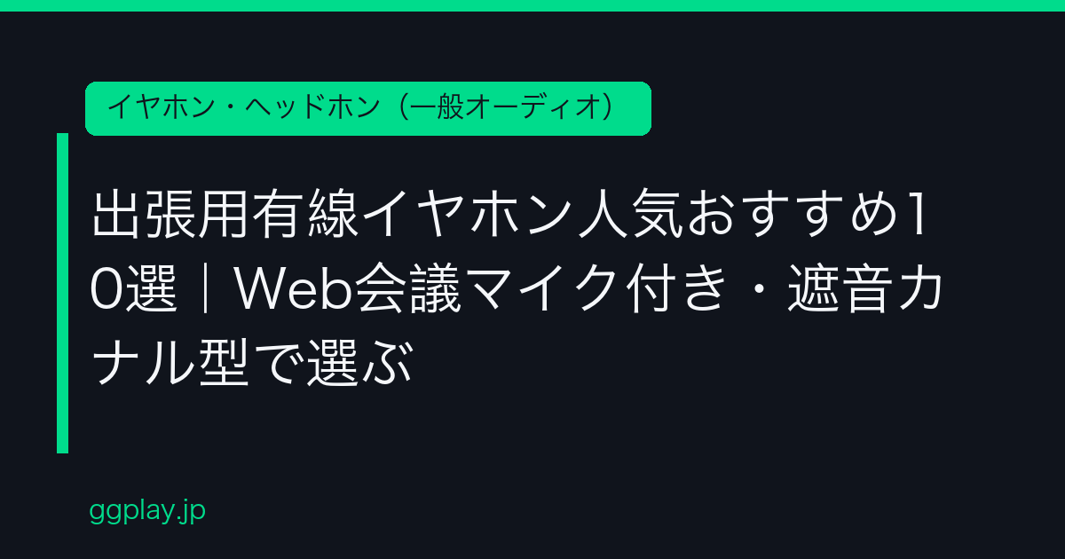 Ggplay