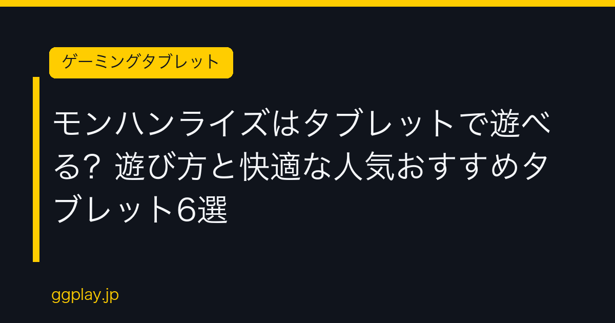 Ggplay
